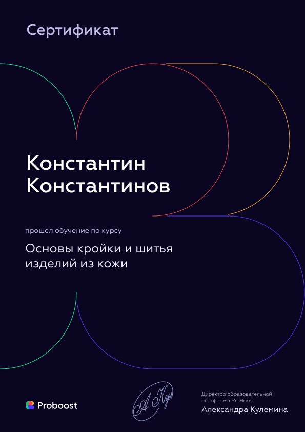 Образец документа