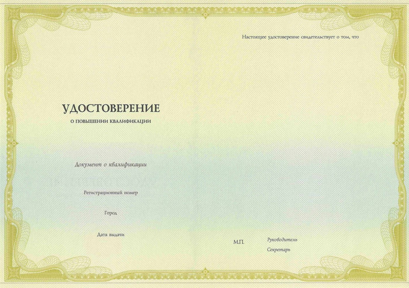 Образец документа