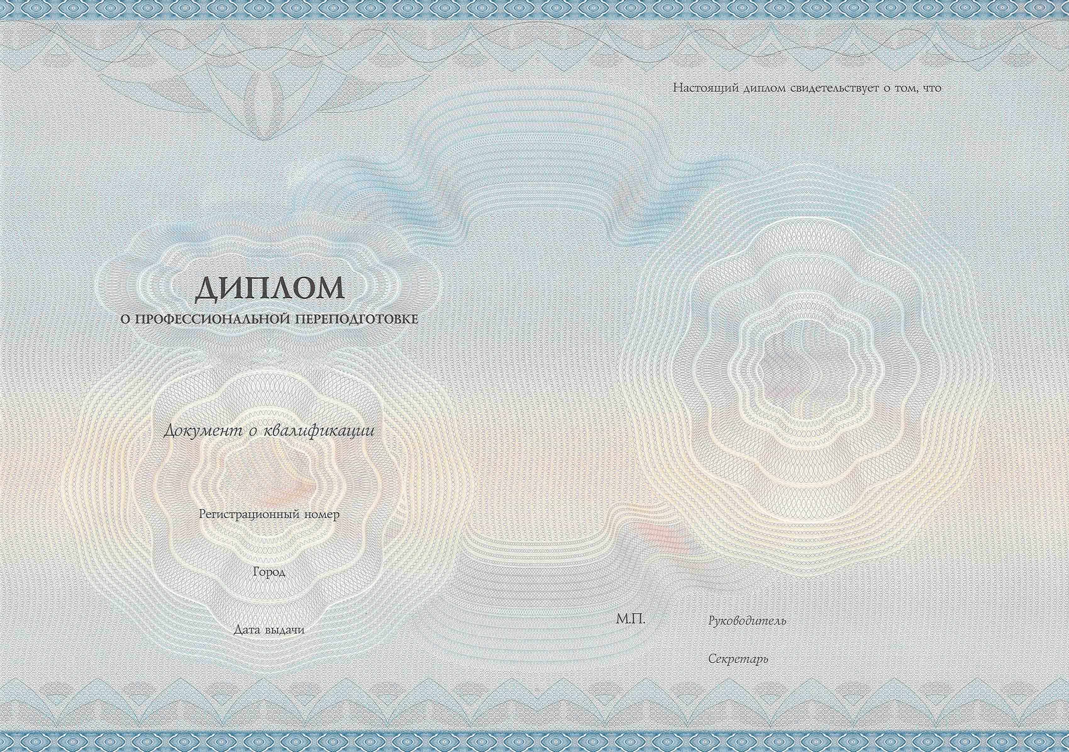 Образец документа